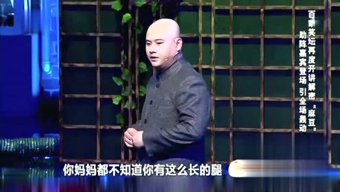 孙建宏脱口秀《麻豆》爆笑走猫步