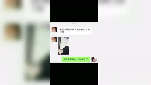 学校终于懂一次学生的心了每日迷惑行为沙雕操