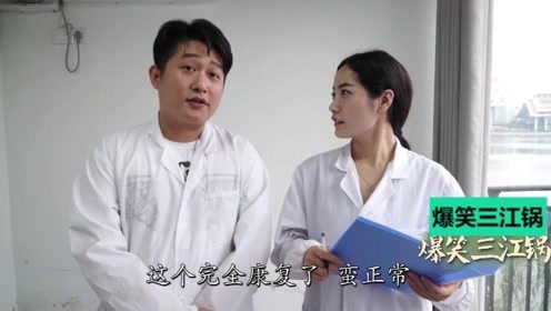 爆笑三江锅：三三拥有超能力，轻松穿墙来去自