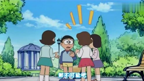 哆啦a梦：大雄被女孩邀约，开心到跳起来，没想