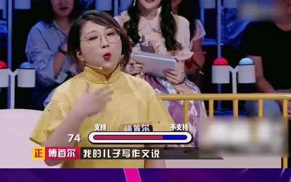 【综艺搞笑名场面】傅首尔 一家真的是行走的段