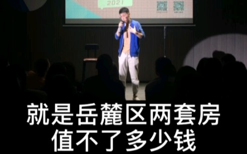 【脱口秀互动】疯狂动物城