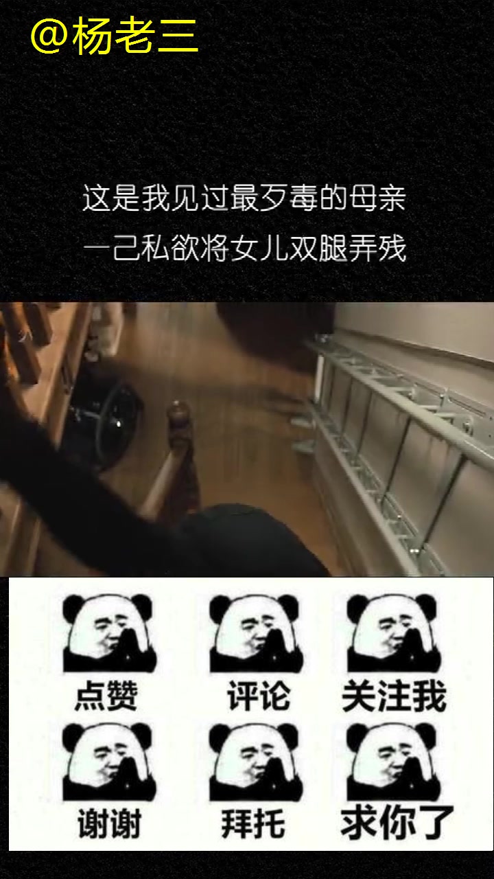 亲妈残忍虐待女儿，每天给她喂毒药