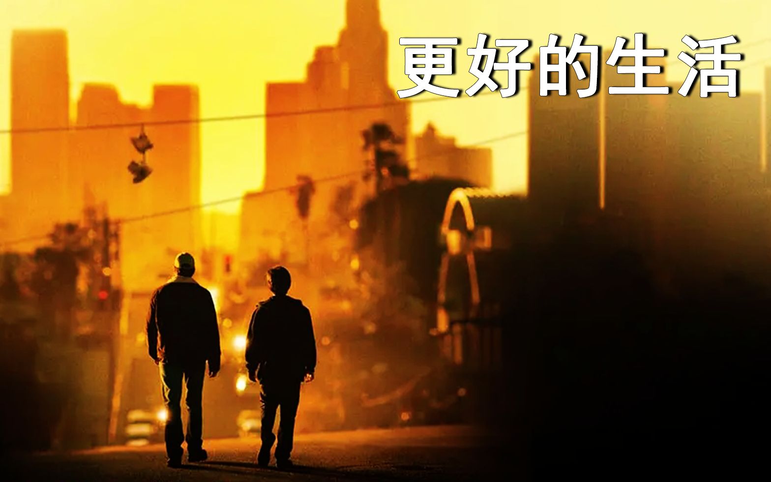穷人为什么还要生孩子，看完这部电影就明白了