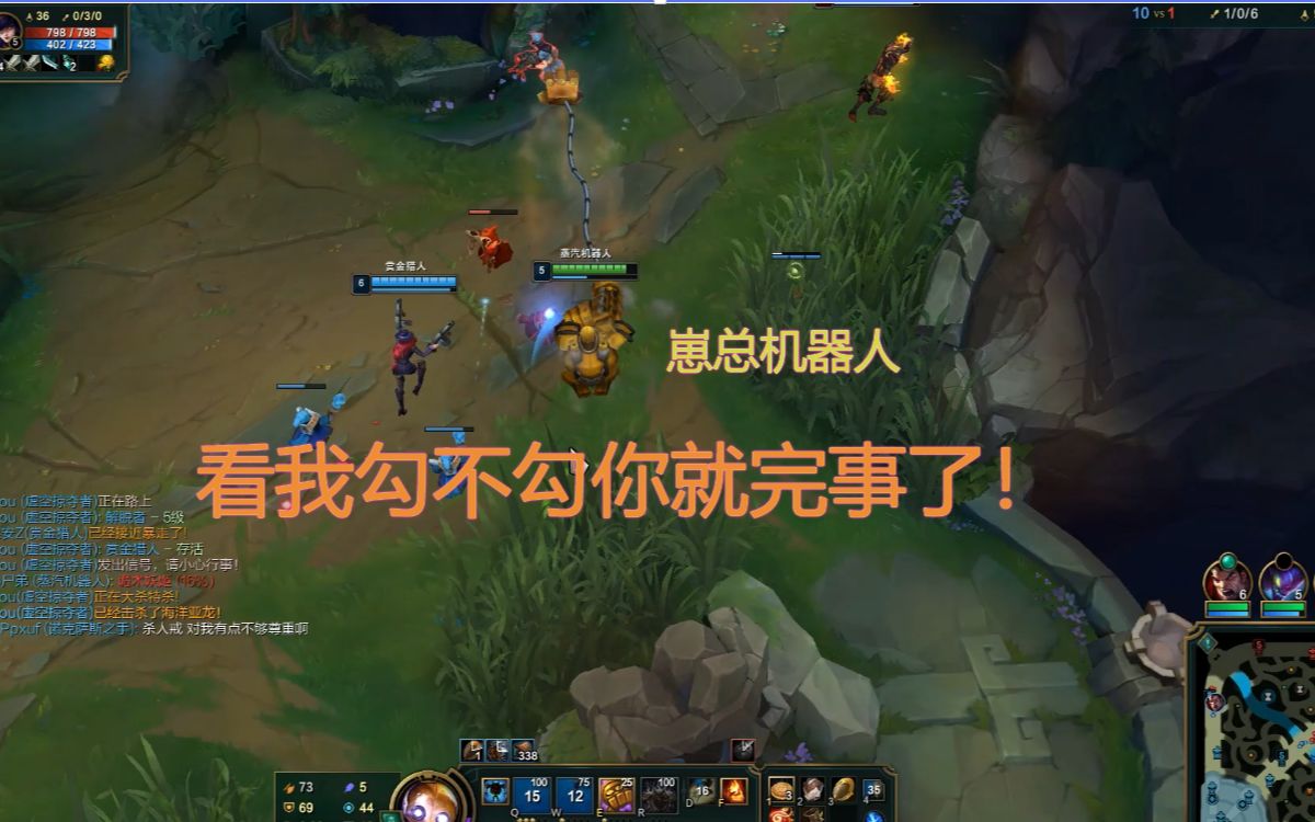 【除厨厨】论窄总机器人是如何搞崩对面心态的