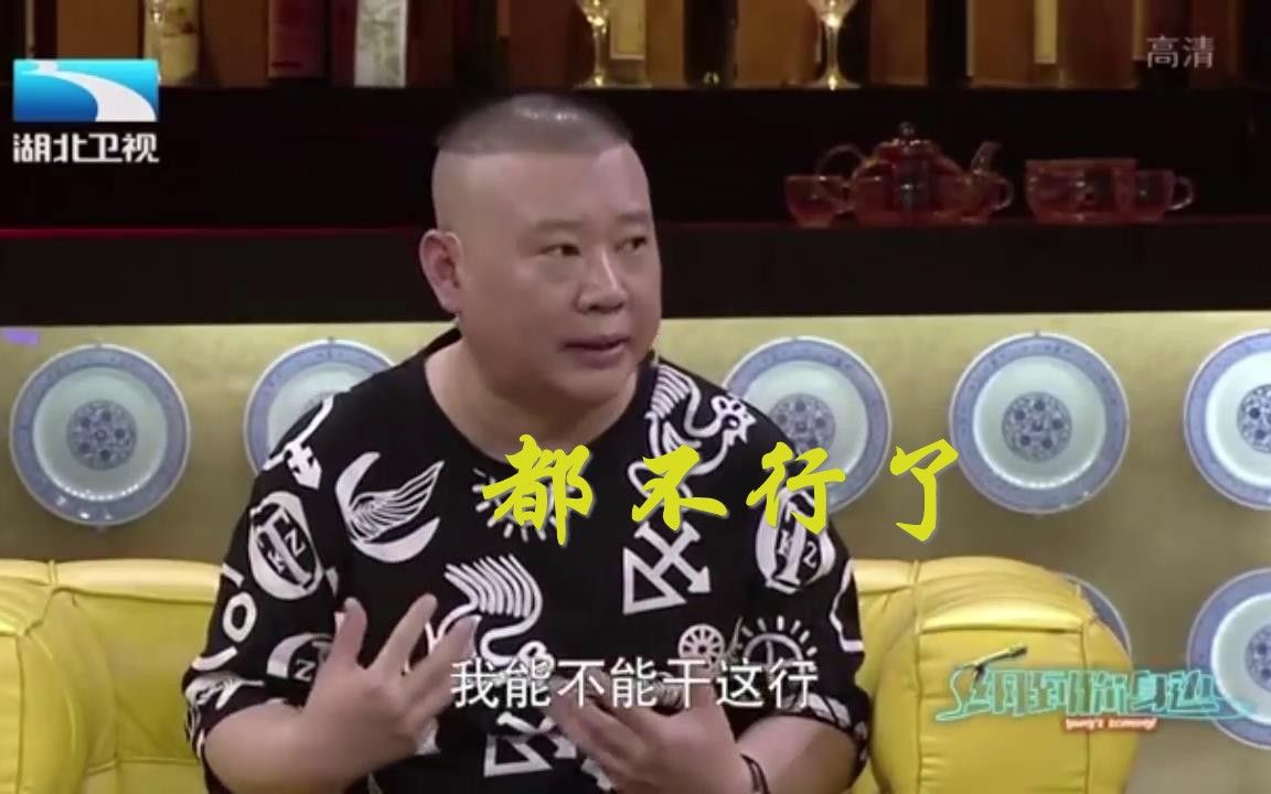 【纲到你身边】郑恺来做客，郭德纲：太女孩爱