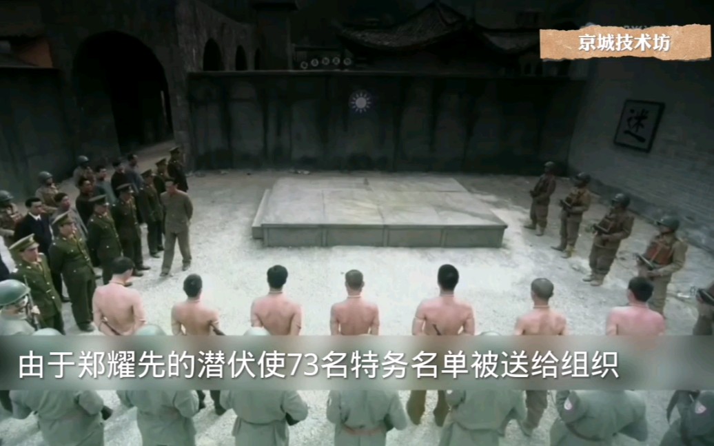 风筝: 看看军统六哥郑耀先是怎么笼络人心的？当