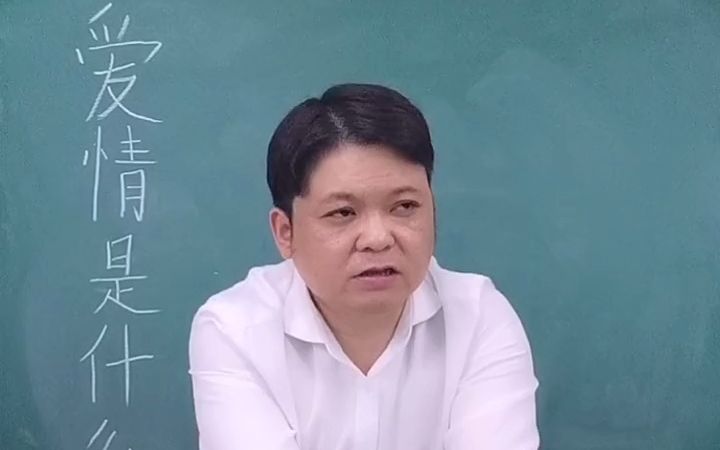 同学们你们认为的爱情是什么呢？