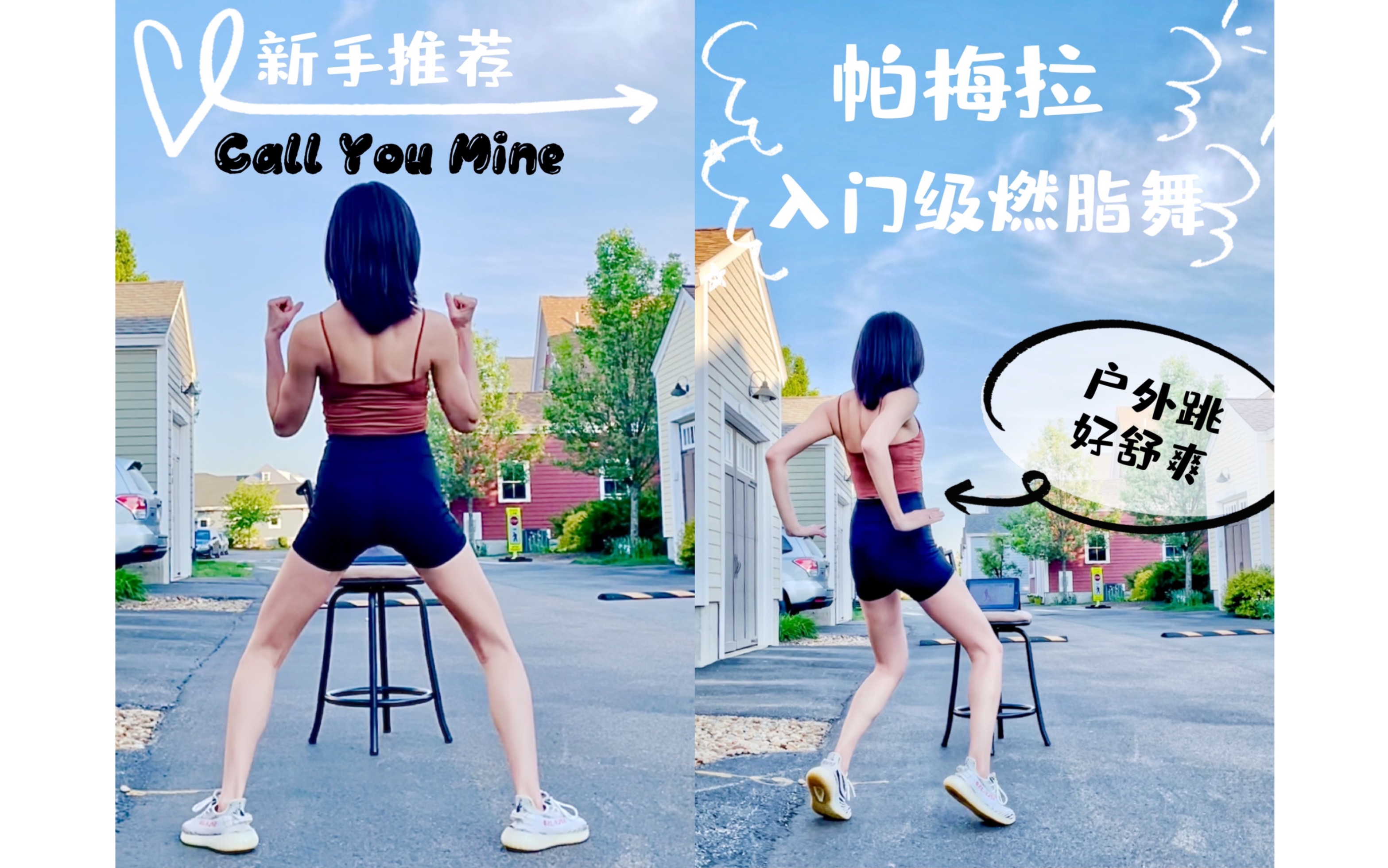 帕梅拉和户外真是绝配，歌名：call you mine帕梅拉