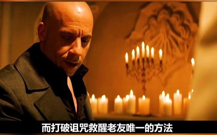 范迪塞尔，800岁的驱魔师！《最后的巫师猎人》