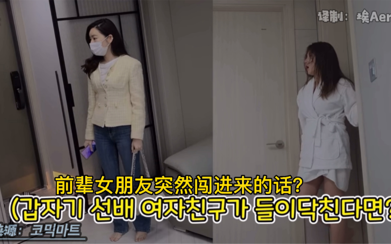 隐形摄像机整蛊秀——搞笑女艺人反整蛊