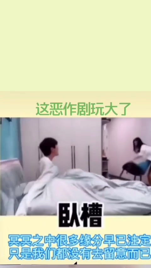 大了玩恶这作剧