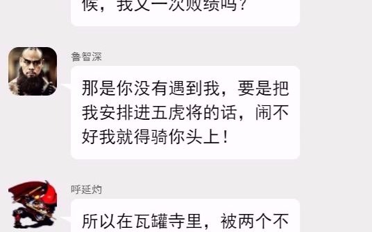 恶搞水浒群之谁才是梁山上最N*的人？