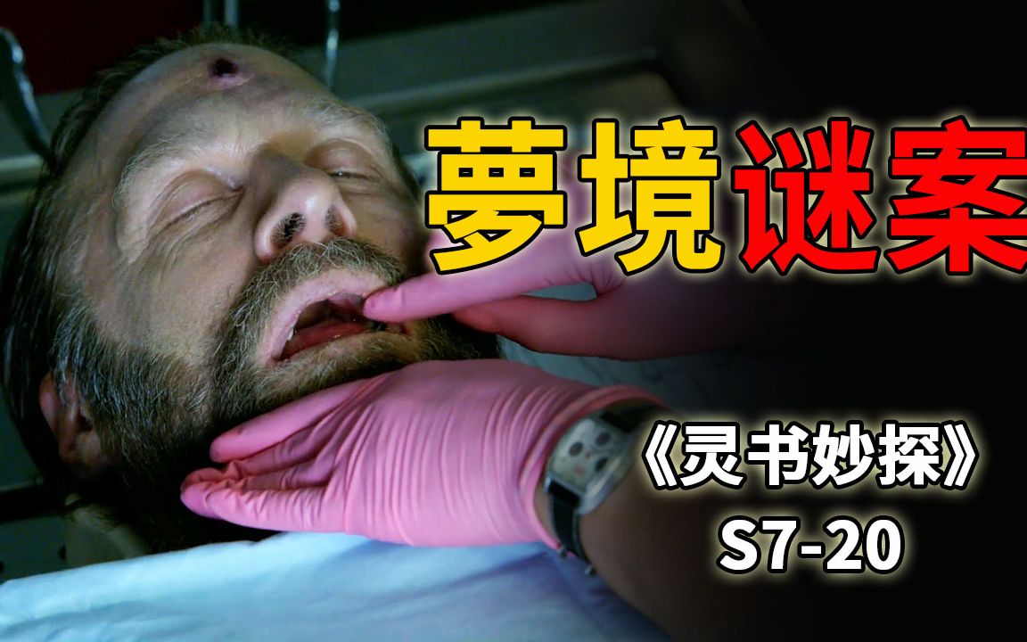 男子被拔掉牙齿折磨致死，竟是因为一个离奇的