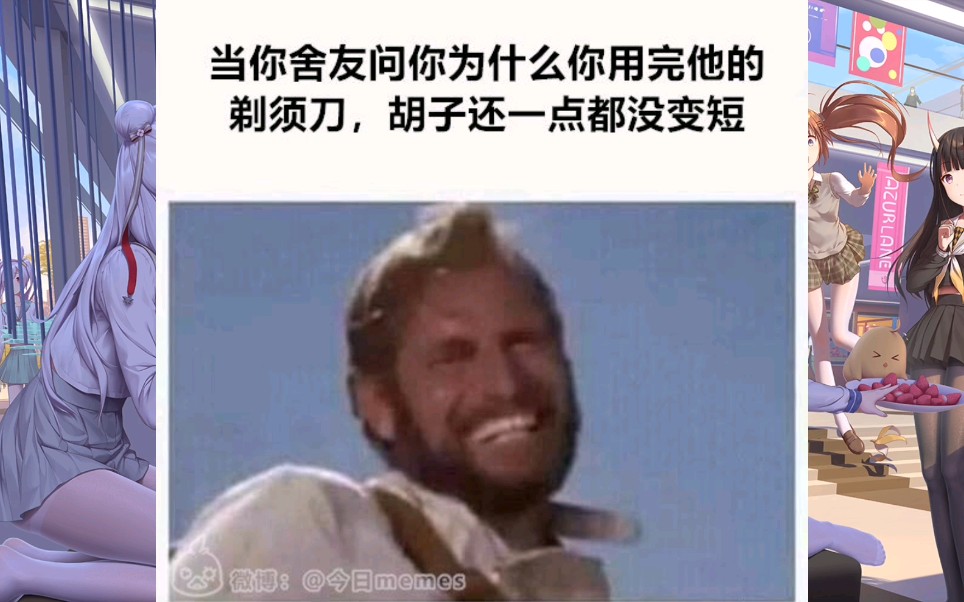 爆笑沙雕图