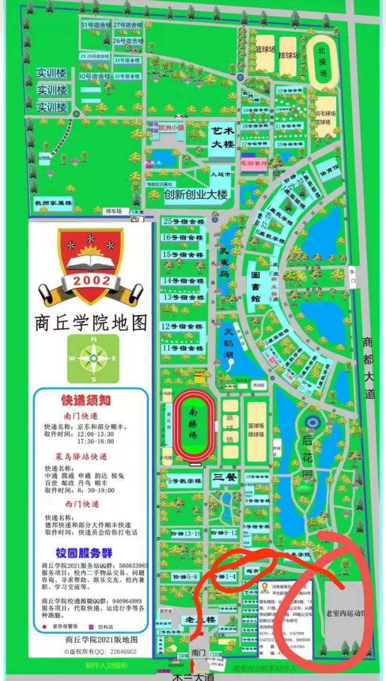 商丘市2021五大高校联赛