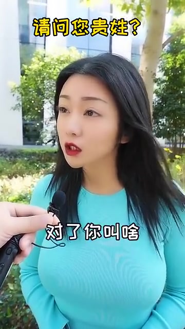 搞笑方言：请问您贵姓？美女：我姓熏，熏悟空