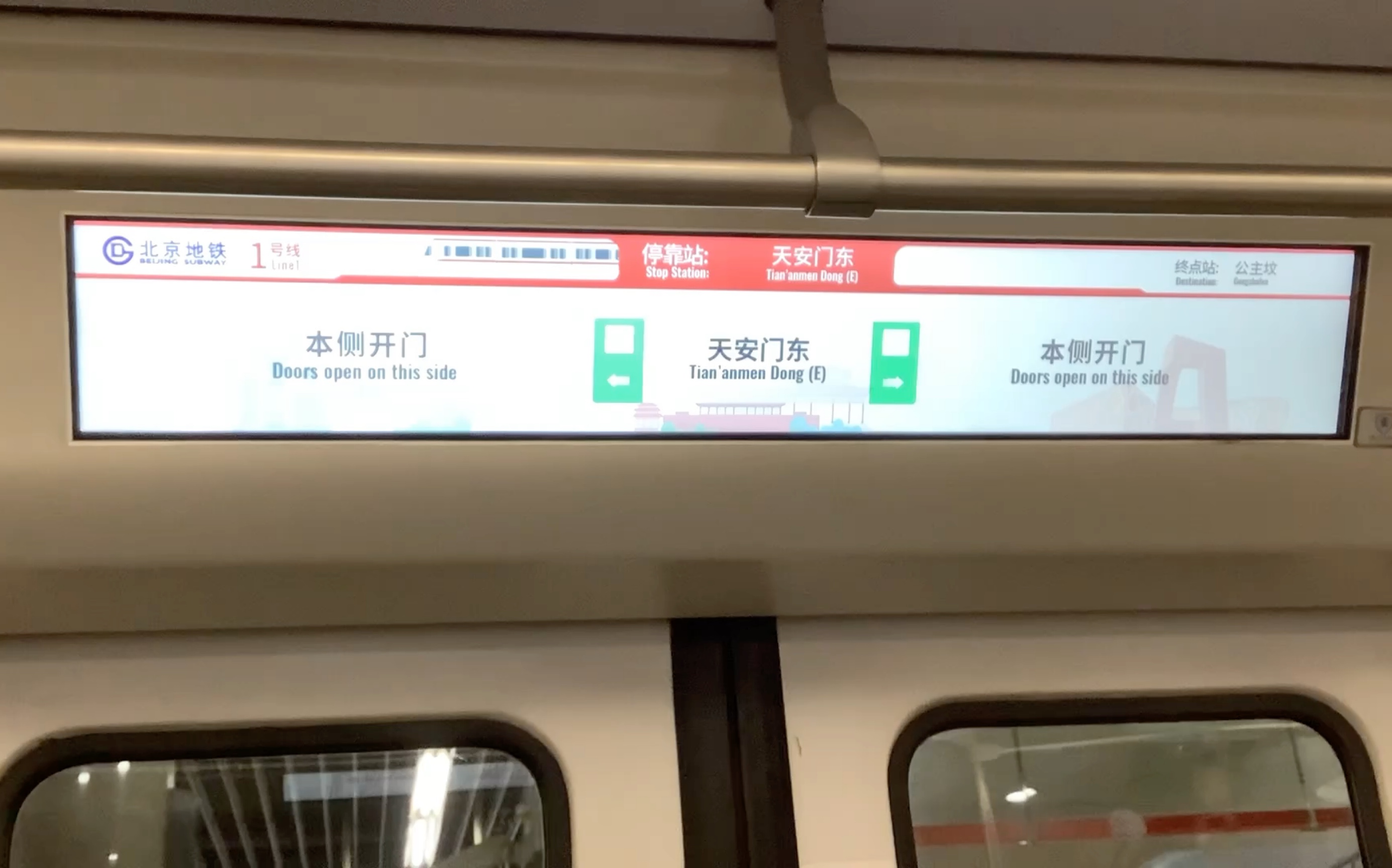 【北京地铁拍车45】地铁1号线公主坟小交路女唐