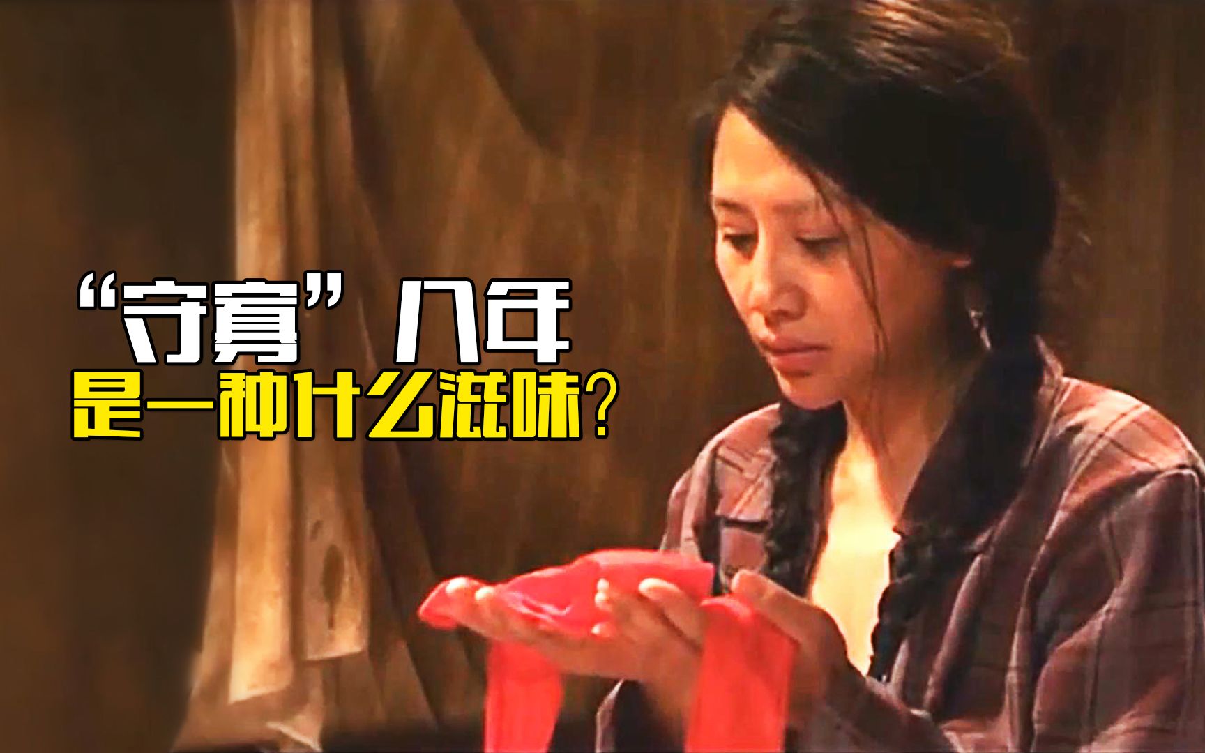 丈夫外出打工，媳妇遭全村闲汉垂涎，电影揭露