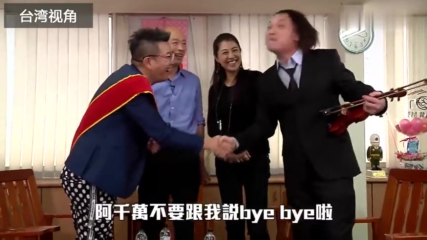 台湾节目：王世坚要拉小提琴，瞬间大家爆笑！