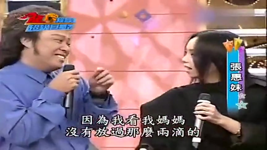 台湾节目：张惠妹放一点点米酒，被张菲吐槽：