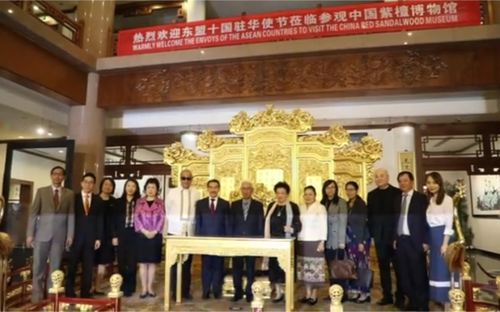 多国驻华使节团参访中国紫檀博物馆