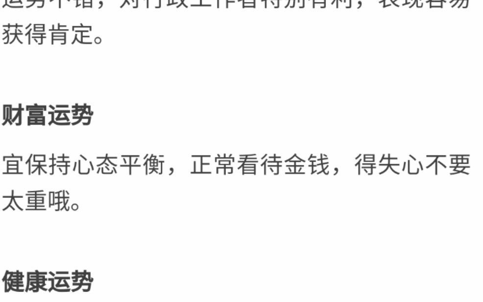 来 自 神 婆 的 指 点，我 不 看 好 这 波 涨 幅