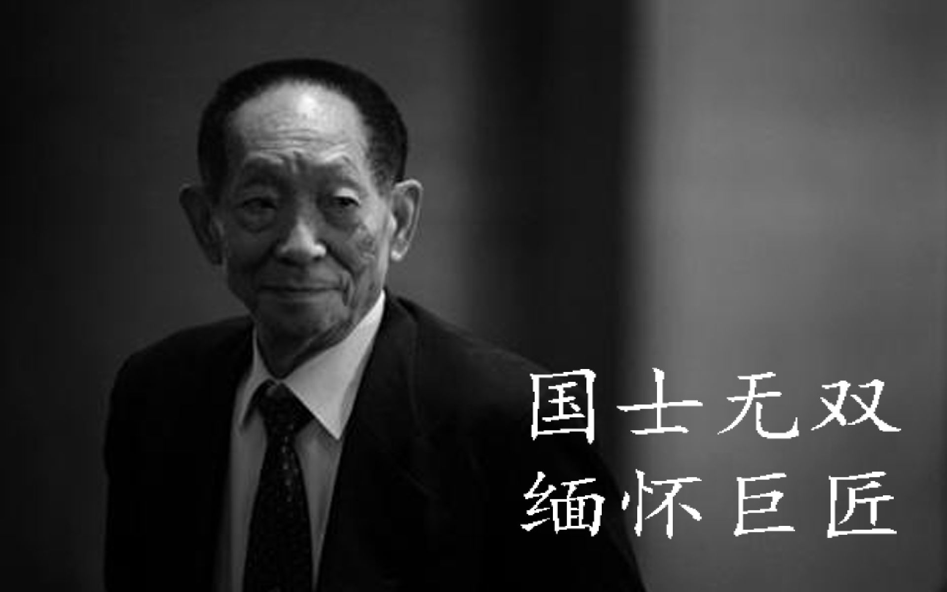 袁隆平的英语原来这么好，国士无双，永远怀念