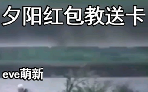 夕阳红军团沙雕招新开始了