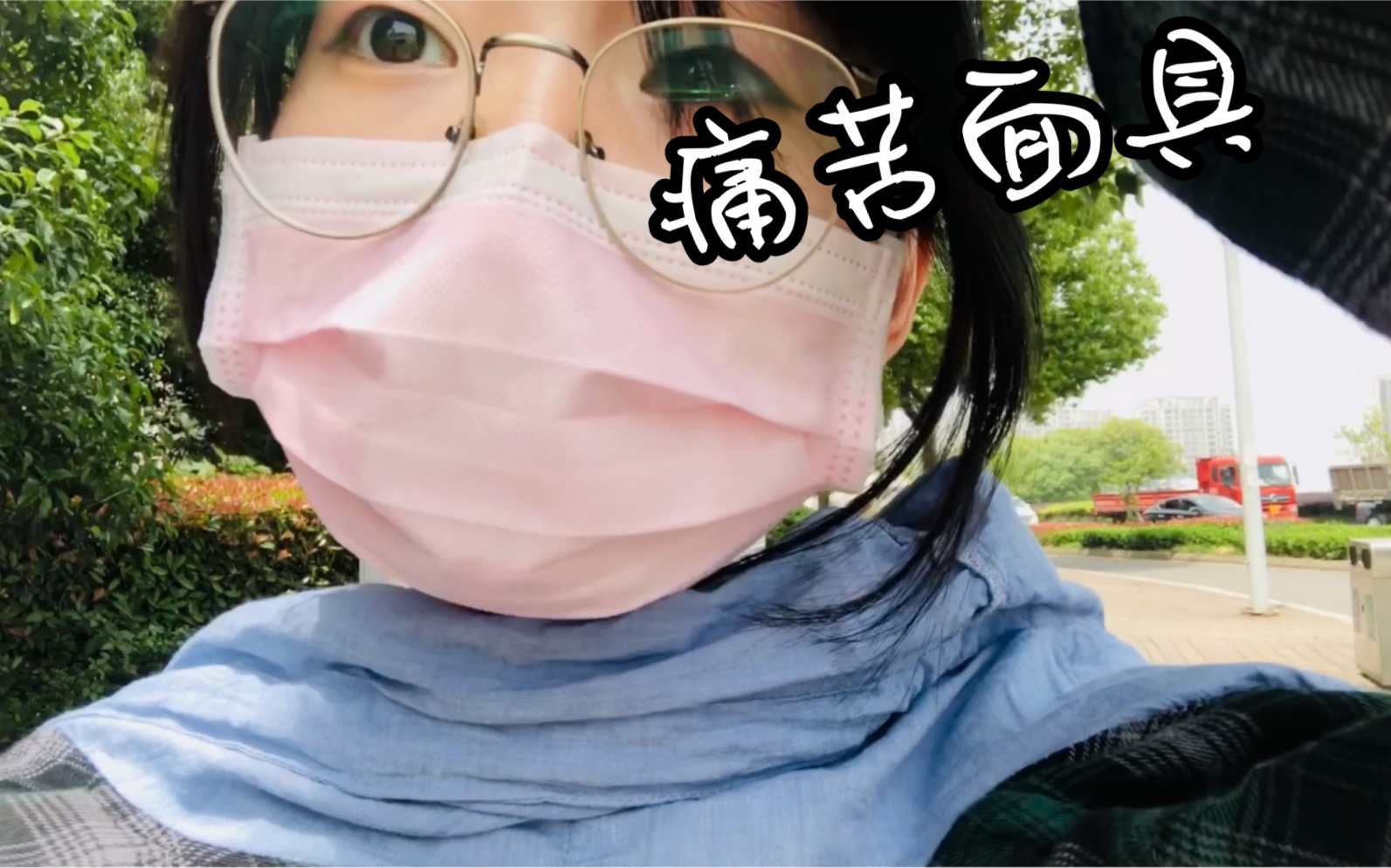 vlog｜新的求职经历 兼职 陪高中以来的好朋友过