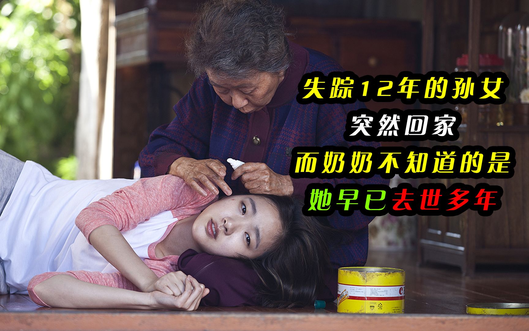 孙女走失了12年突然回家，可**却不知，她早就去