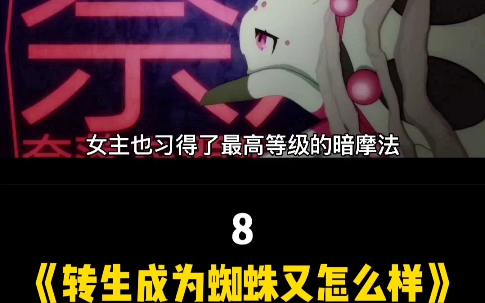 蜘蛛子终于来到中层岩浆地狱
