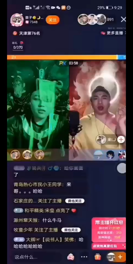 神仙打架，凡人让道！