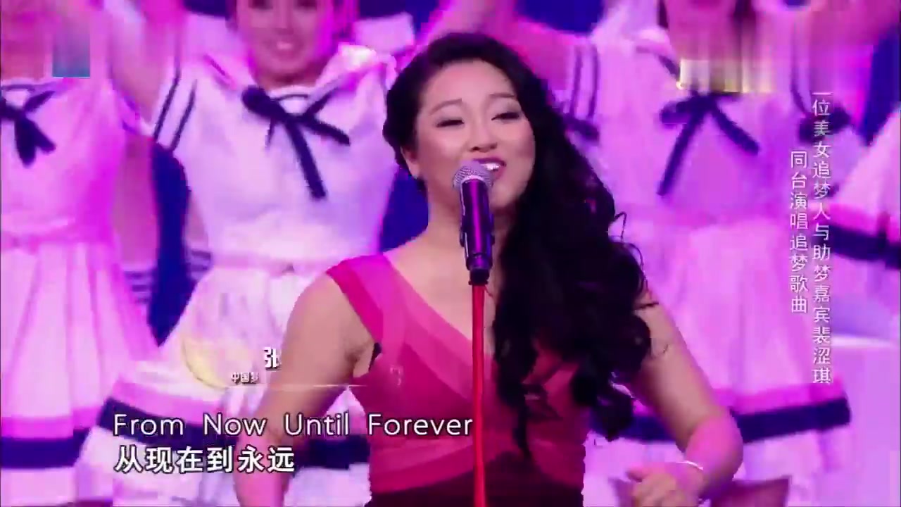 中国梦想秀高龄美女与裴涩琪同台演唱追梦歌曲