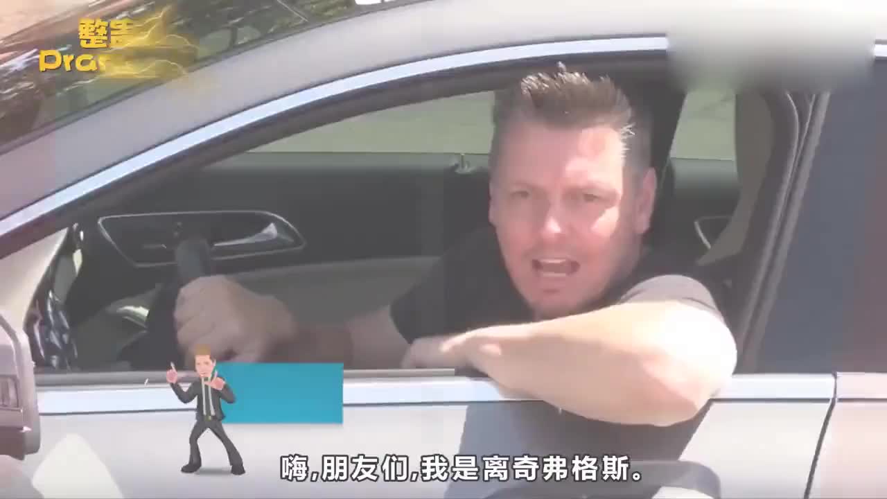 国外爆笑街头恶搞：男子扮盲人开自动驾驶汽车
