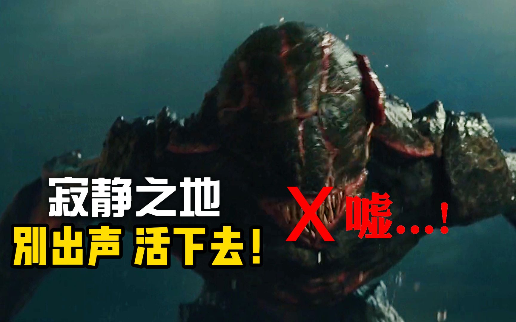 漆黑怪物听声音捕杀人类，能消灭它们的武器到