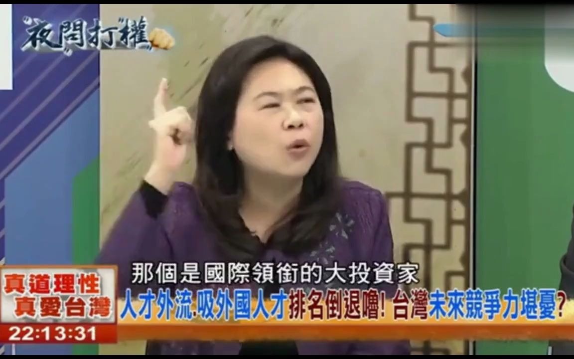 台湾节目：全球顶尖人才都喜欢来大陆，外国小