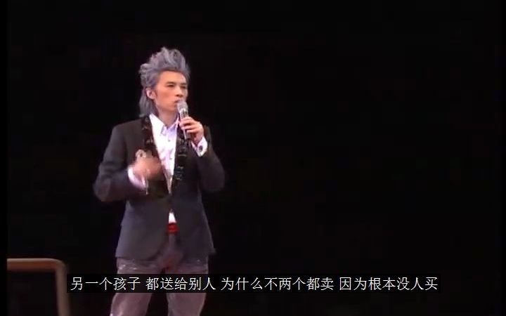 黄子华栋笃笑【做好一份工，下一句系咩吖】