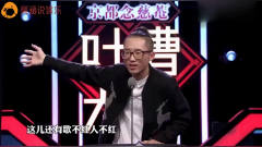 吐槽大会3：池子疯狂吐槽“全中国最赚钱的男歌