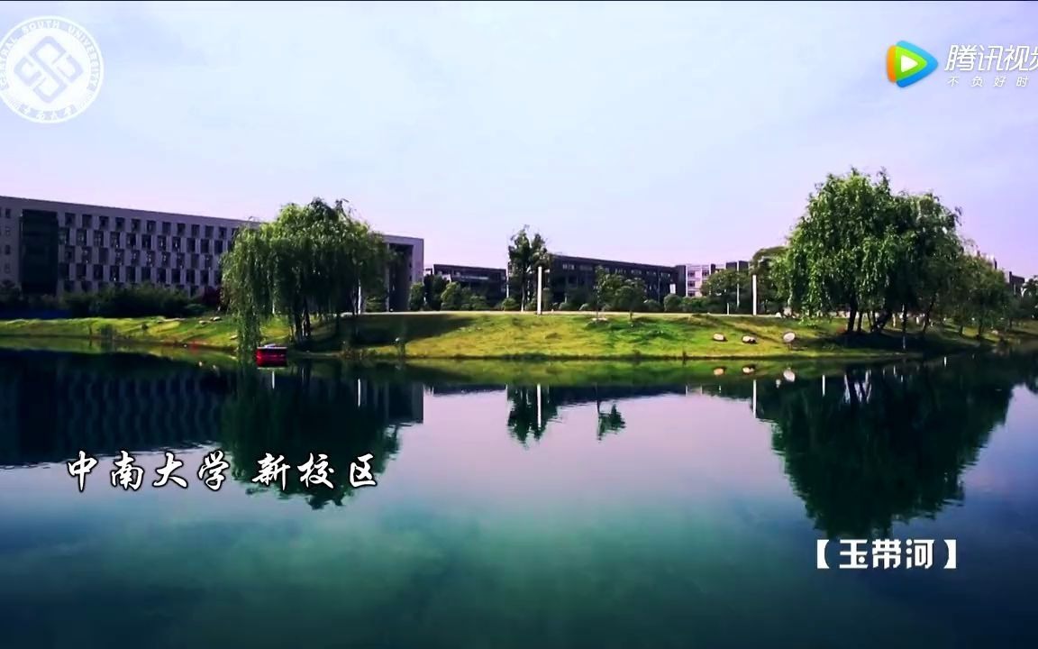 中南大学