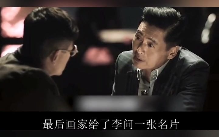 周润发 郭富城高分悬疑，结局高能反转！《无双