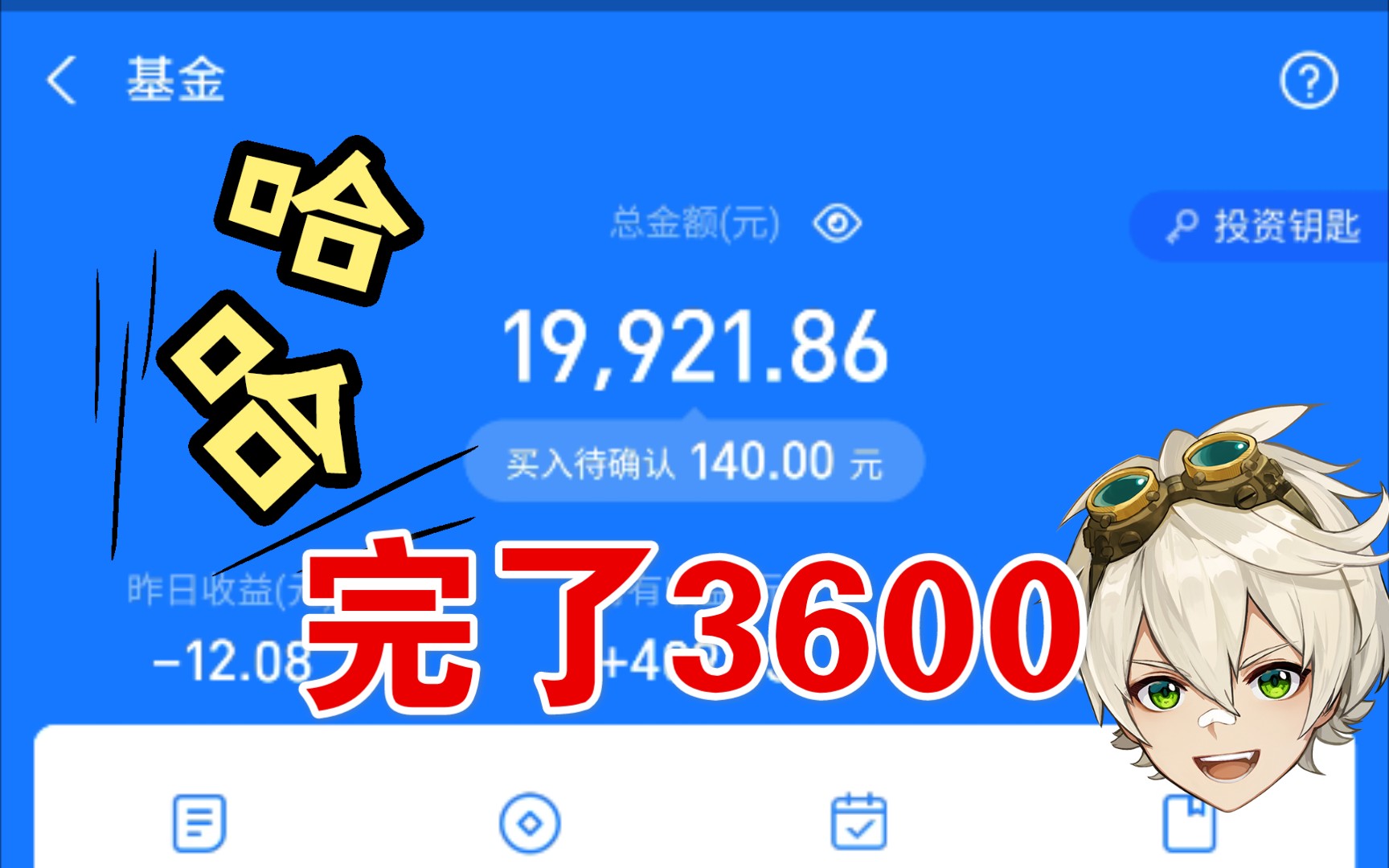 5-27支付宝基金复盘分享，大盘3600点会不会回调医