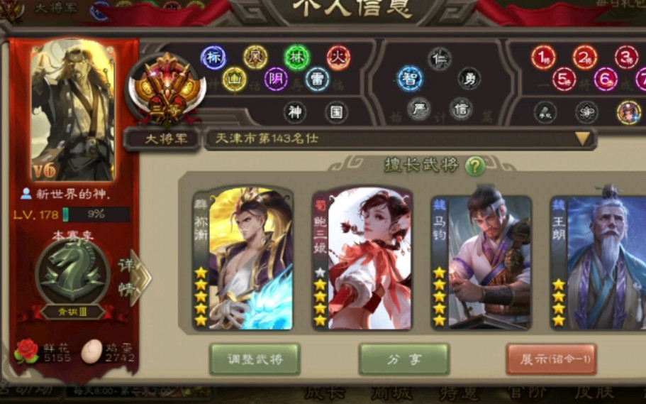 大将军浅谈1年多手杀游戏体验