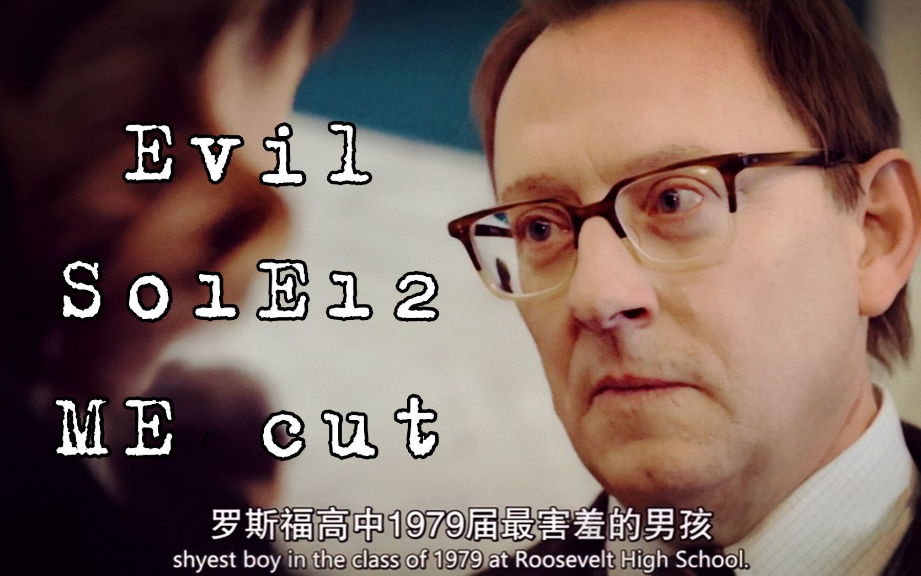 【Evil/MichaelEmerson】絮叨唐僧在线被怼.S01E12cut