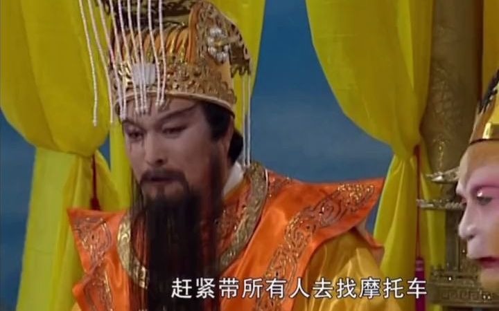 【西游记】玉皇大帝也是逗比一个啊！