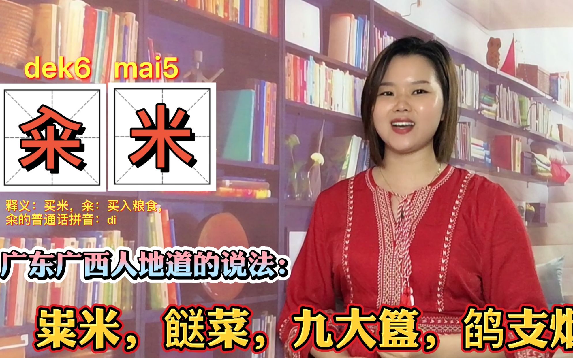 “买米”用粤语怎么说？身为广东人才知道5个关