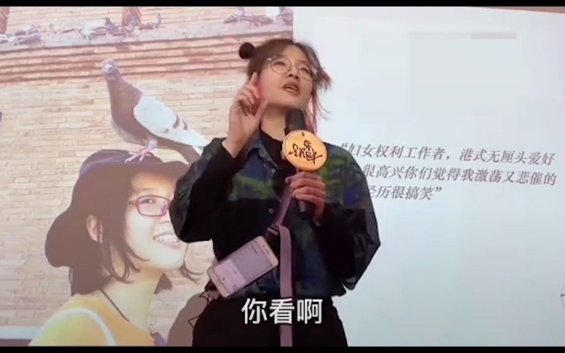 超级好笑的女权脱口秀