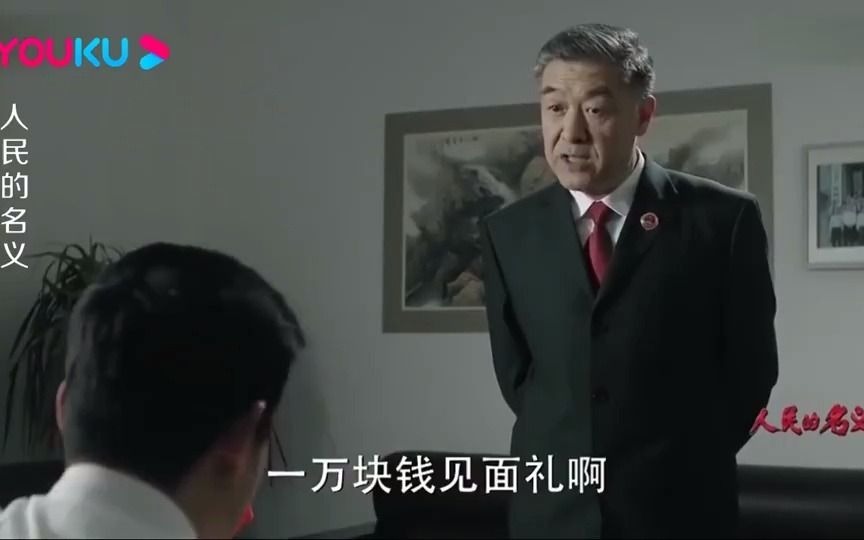 秀演技，肖钢玉也耍耍官威，不料侯亮平直接怼