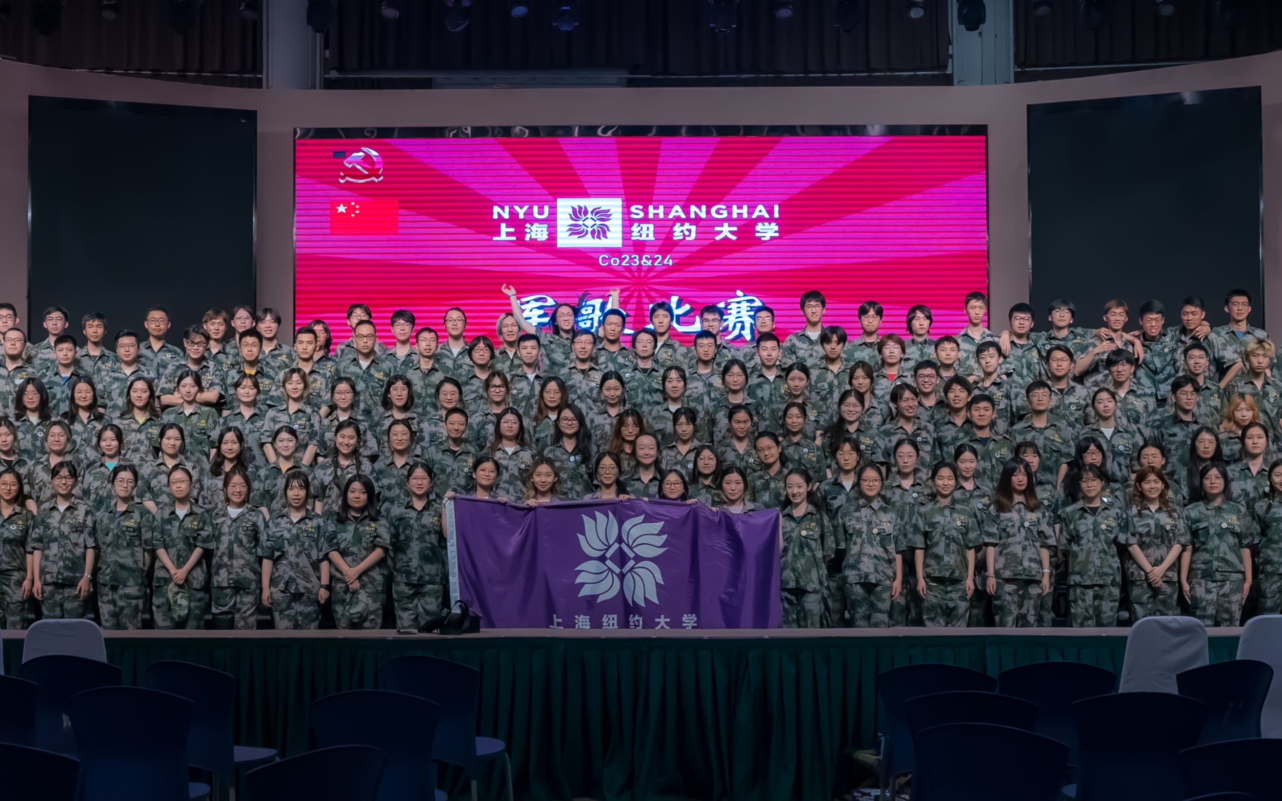 【上海纽约大学】2023届学生军训结营视频