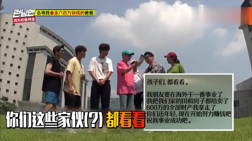 Runningman从开场就搞笑的脱口秀 寻找失忆的爸爸和